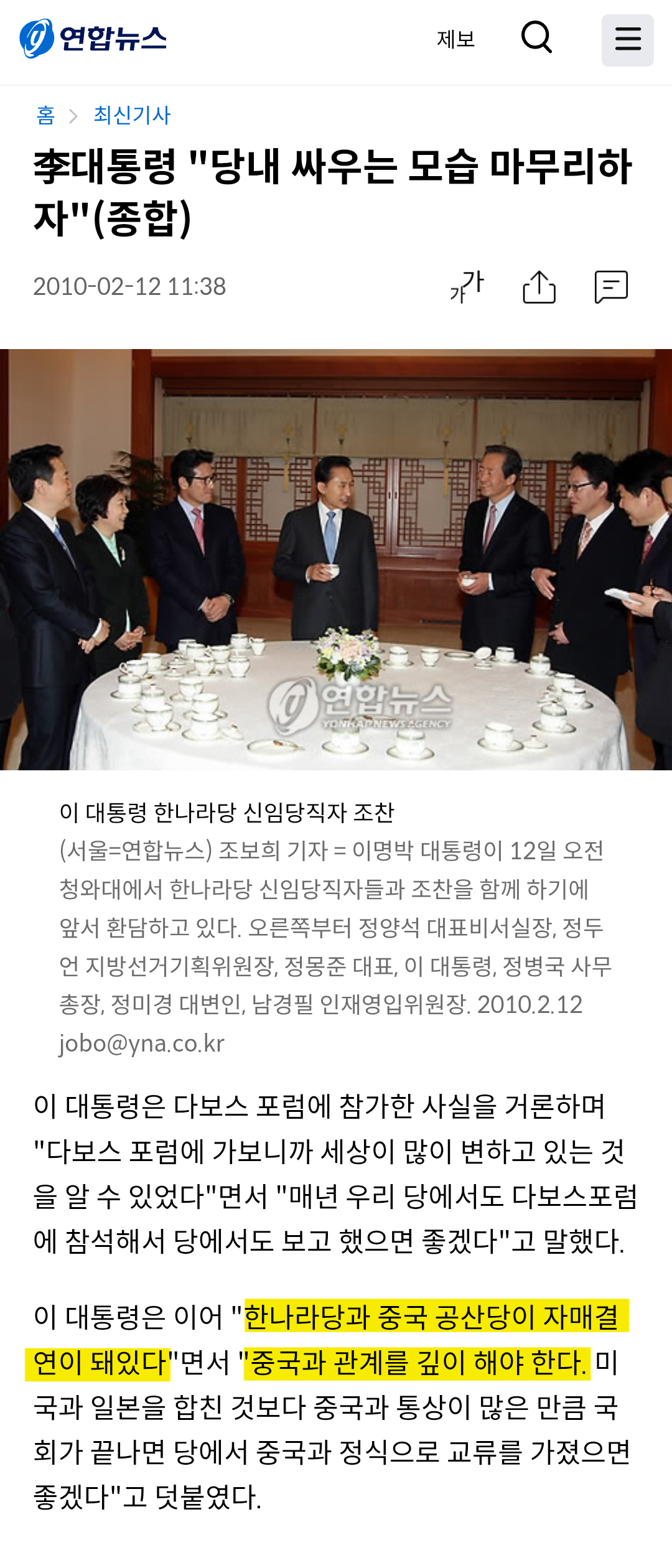 6.25 때 우리나라 도와준 대만 뒷통수 친 뒤 꾸준히 친중 하는 국민의힘 친중역사 (노태우 이명박 박근혜 이준석 윤석열) | 인스티즈