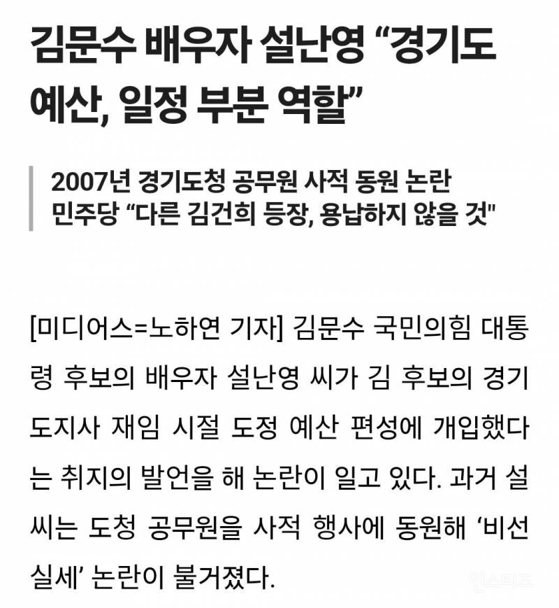 김문수가 대통령 되면 제일 걱정되는 부분 .jpg | 인스티즈