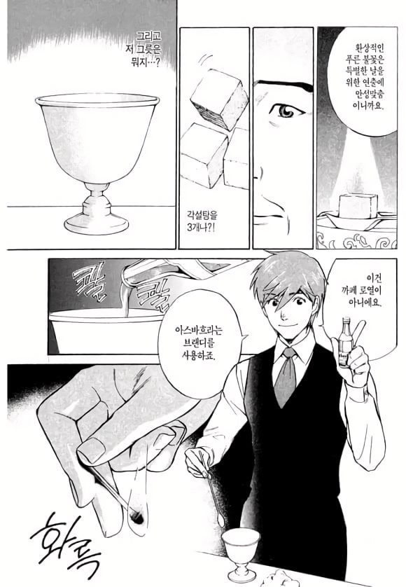 [일본문화] 젊은 바리스타의 센스있는 진상 대처.jpg | 인스티즈