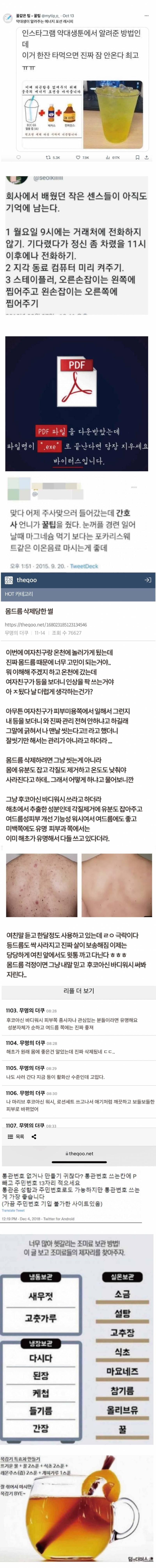 전설처럼 내려오는 직종별 필살기