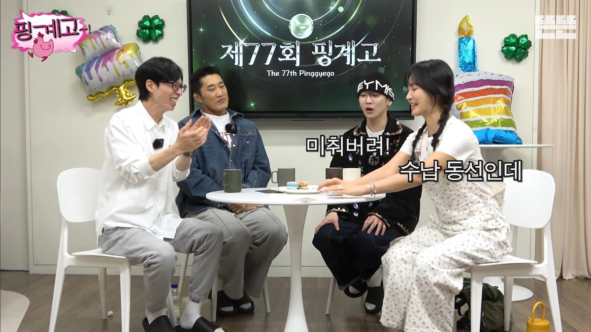 [핑계고] 샤이니 키, 소녀시대 유리가 말하는 아이돌 수납동선 | 인스티즈