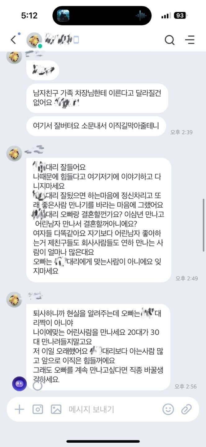 현재 기괴하다는 남친사진 본 상사 반응.JPG | 인스티즈