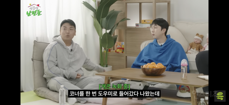 와이프가 임밍아웃할 때 리액션 잘해야 하는 이유 (ft.곽범) | 인스티즈