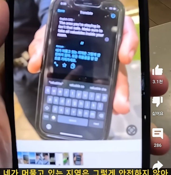 미국 시골마을에서 말 걸어온 경찰 만나고 착잡해진 한국인..jpg | 인스티즈