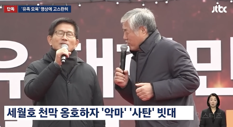 현재 파묘 중이라는 세월호 막말 후보자 .jpg | 인스티즈