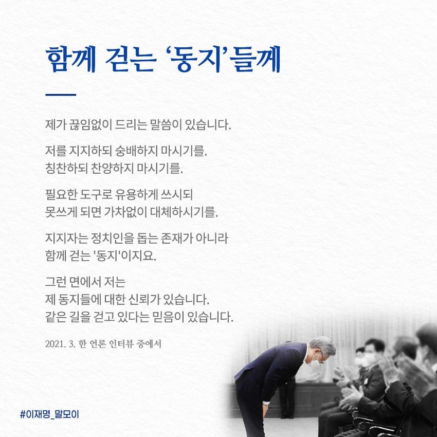 이재명이 새누리당 현 내란당을 극도로 증오하게 된 이유중 하나인 사건 | 인스티즈