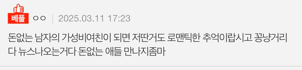 무인카페에서 데이트하다가 경찰서 가기 직전인 커플 | 인스티즈