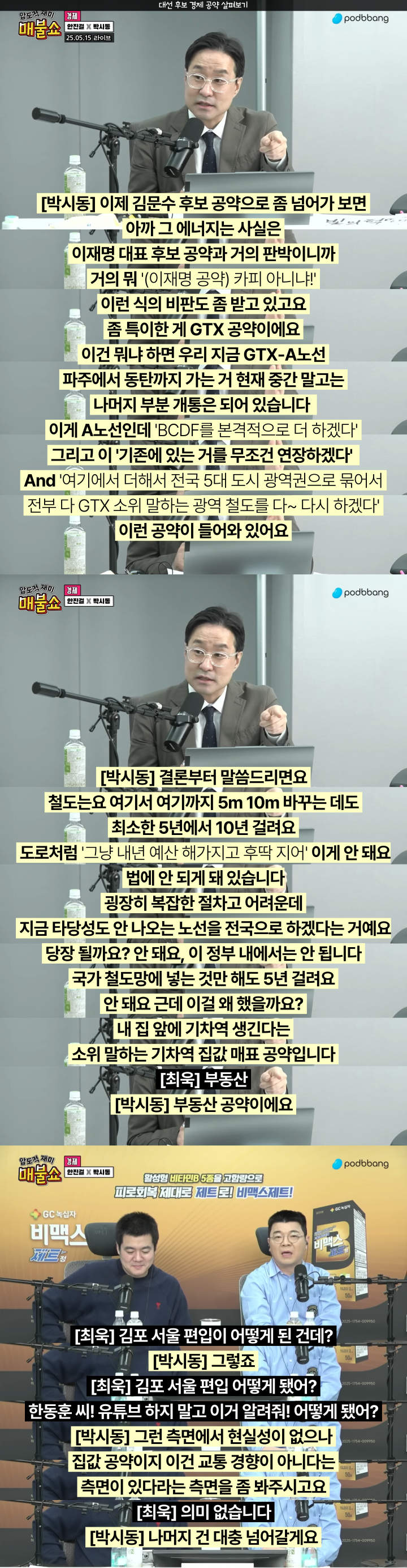 대선후보의 경제 공약들을 쉽게 알아보자✎📖 | 인스티즈