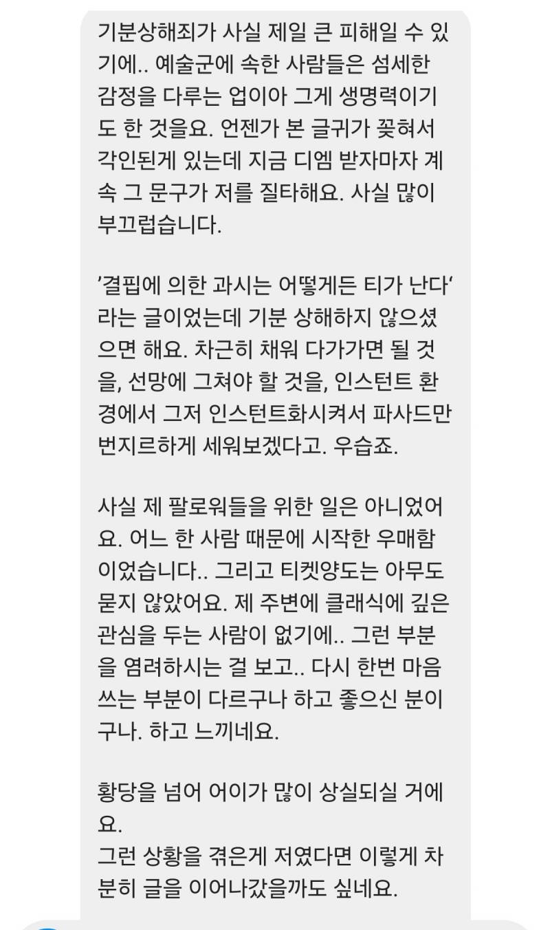 현재 기괴하다고 난리 난 역대급 손민수.JPG | 인스티즈