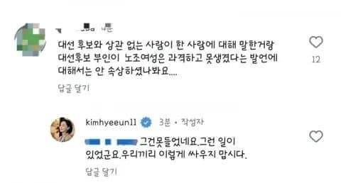 배우 김혜은 저격문에서 가장 반응 안좋은 부분..JPG | 인스티즈