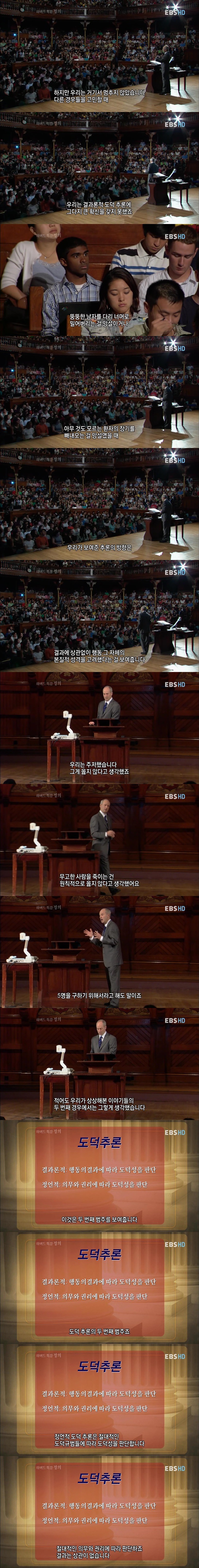 전력질주하는 열차 선로 끝에 인부 5명이 있고 브레이크가 고장이 났다 (feat.우리가 철학을 배워야 하는 이유) | 인스티즈