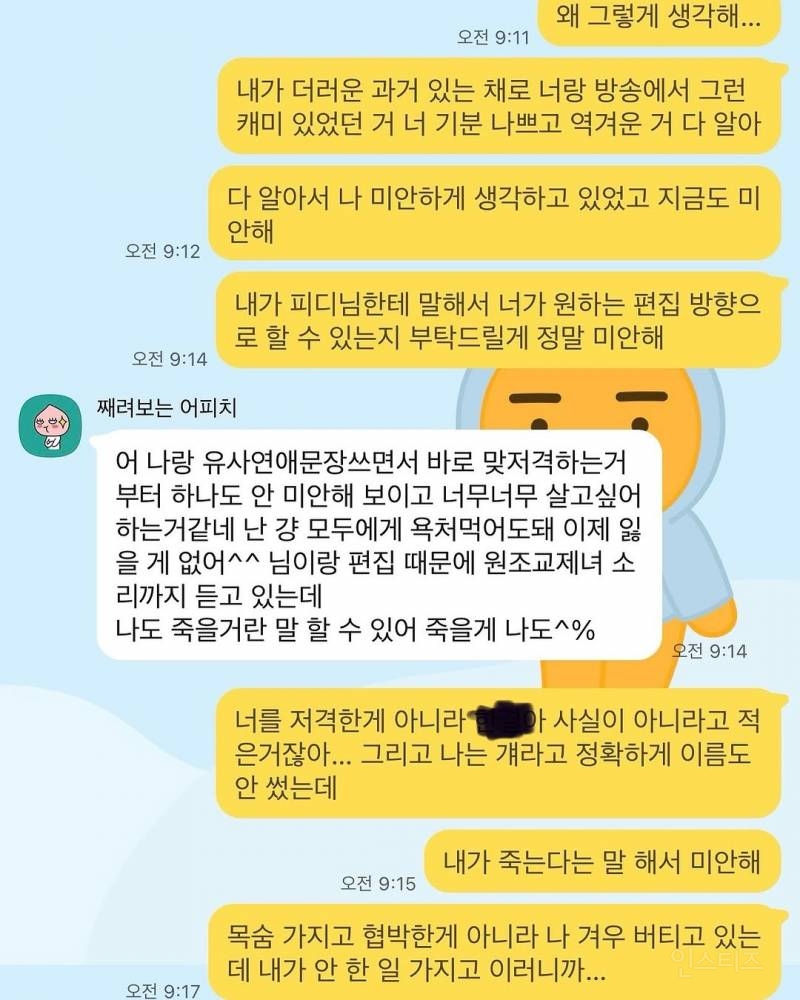 방금 새로 올라온 <너의 연애> 리원 인스타그램 | 인스티즈
