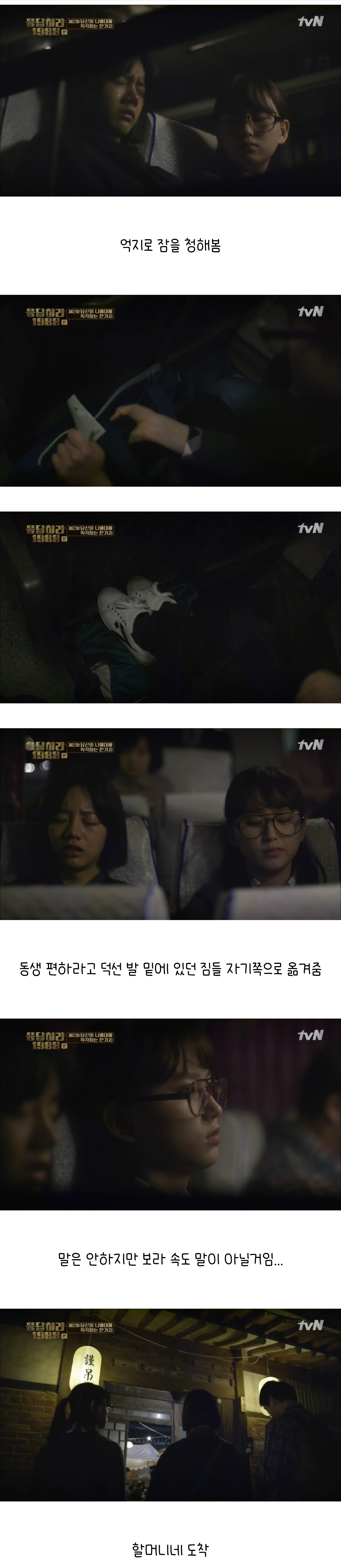 [응답하라1988] 어른은 그저 견디고 있을 뿐이다 | 인스티즈