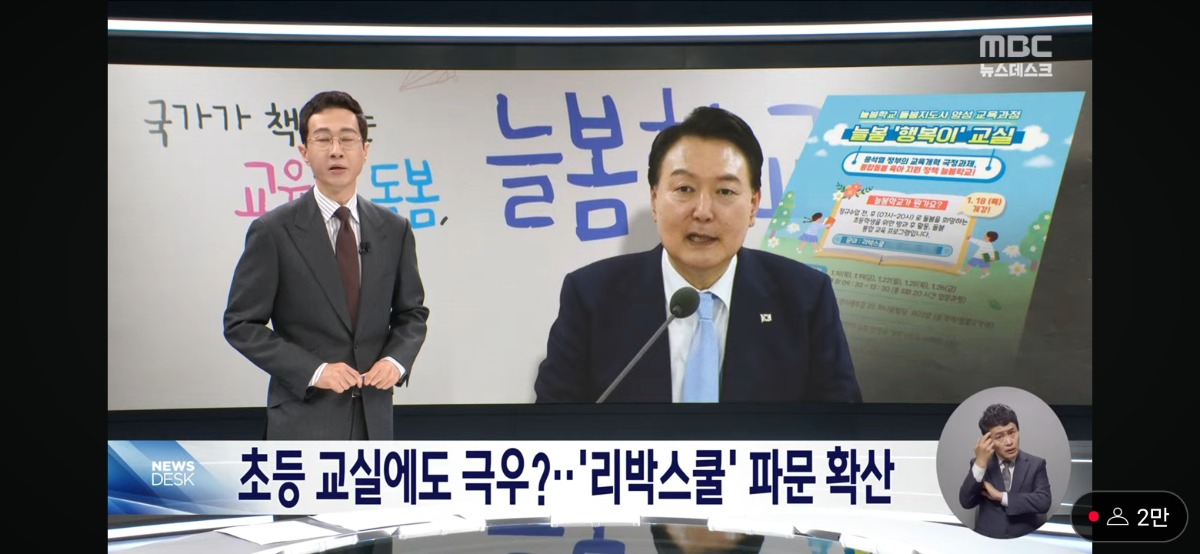 실시간 MBC 뉴스데스크 헤드라인.jpg | 인스티즈