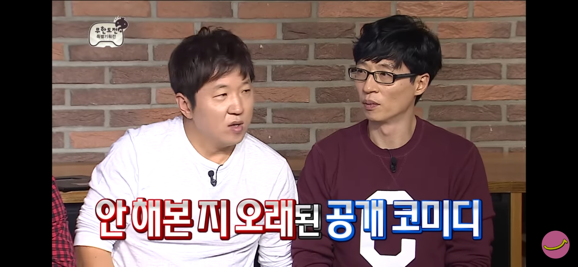 만약 그대로 기획됐다면 큰일날 뻔 했던 무한도전.jpg | 인스티즈