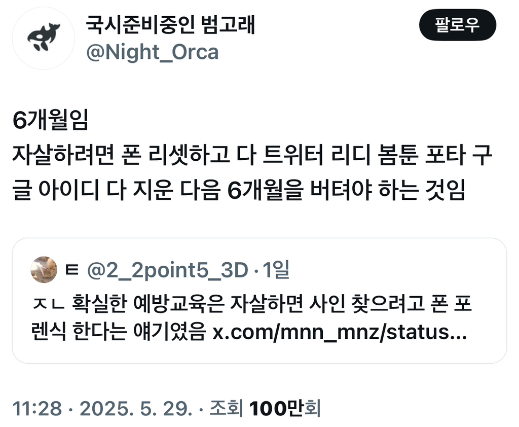 자살하려면 폰 리셋하고 다 트위터 리디 봄툰 포타 구글 아이디 다 지운 다음 6개월을 버텨야 하는 것임 | 인스티즈