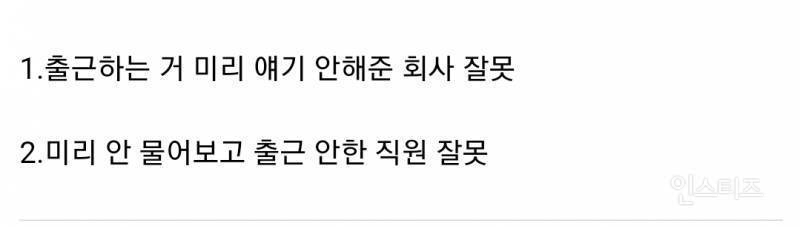 근로자의 날에 공휴일인 줄 알고 출근 안함.jpg