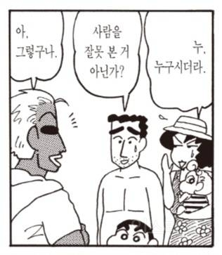 짱구는 못말려 오수 충격 근황 | 인스티즈