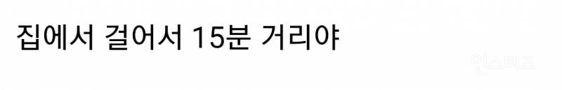 6시 출근 3시 퇴근하는 회사 다닐 수 있어?
