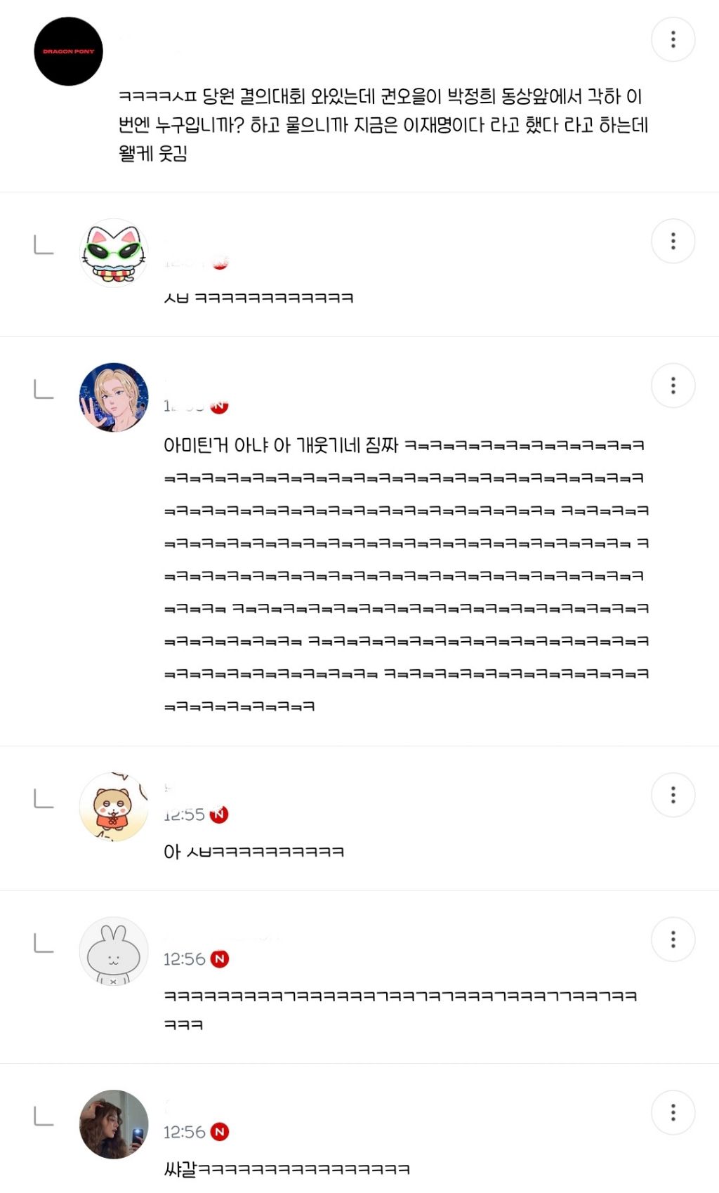 [정치달글 달웃] 부산은 그럼 부리부리특별자치도냐고 | 인스티즈