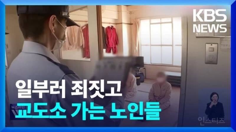 日, 118년만에 징역형 폐지... 2025년 6월1일부로 범죄자들 천국 열렸다.jpg | 인스티즈