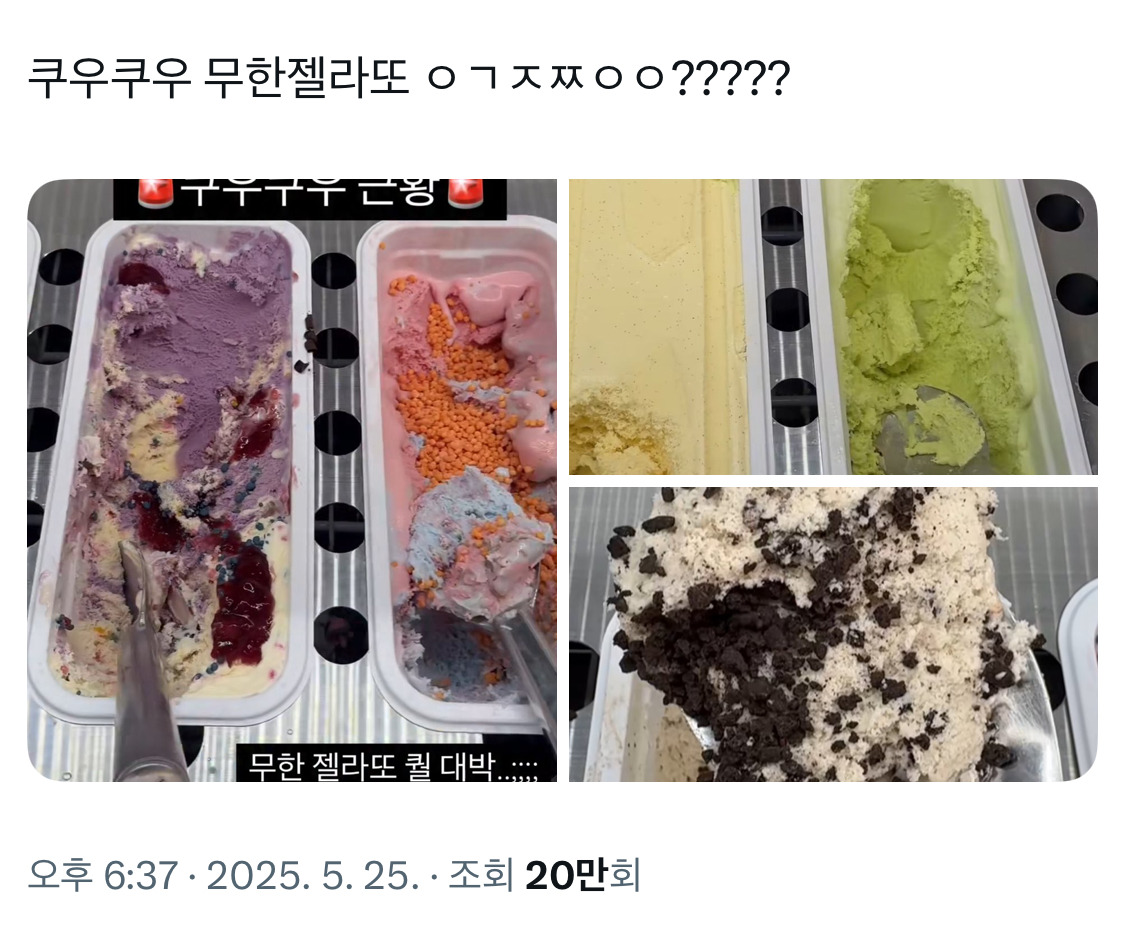 실시간 알티타는 쿠우쿠우 근황...x | 인스티즈