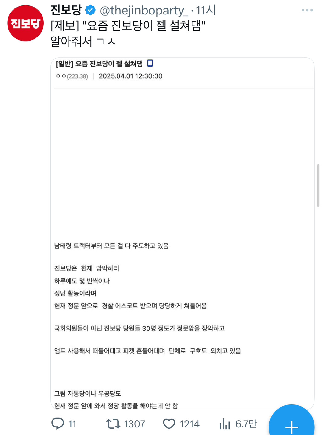 [정치달글 달웃] 부산은 그럼 부리부리특별자치도냐고 | 인스티즈