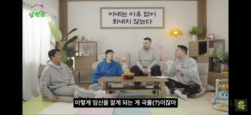 와이프가 임밍아웃할 때 리액션 잘해야 하는 이유 (ft.곽범) | 인스티즈