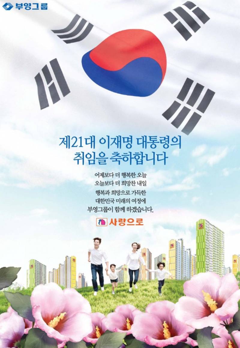 현재 이대통령 지지자들이 오열한다는 부분.JPG | 인스티즈