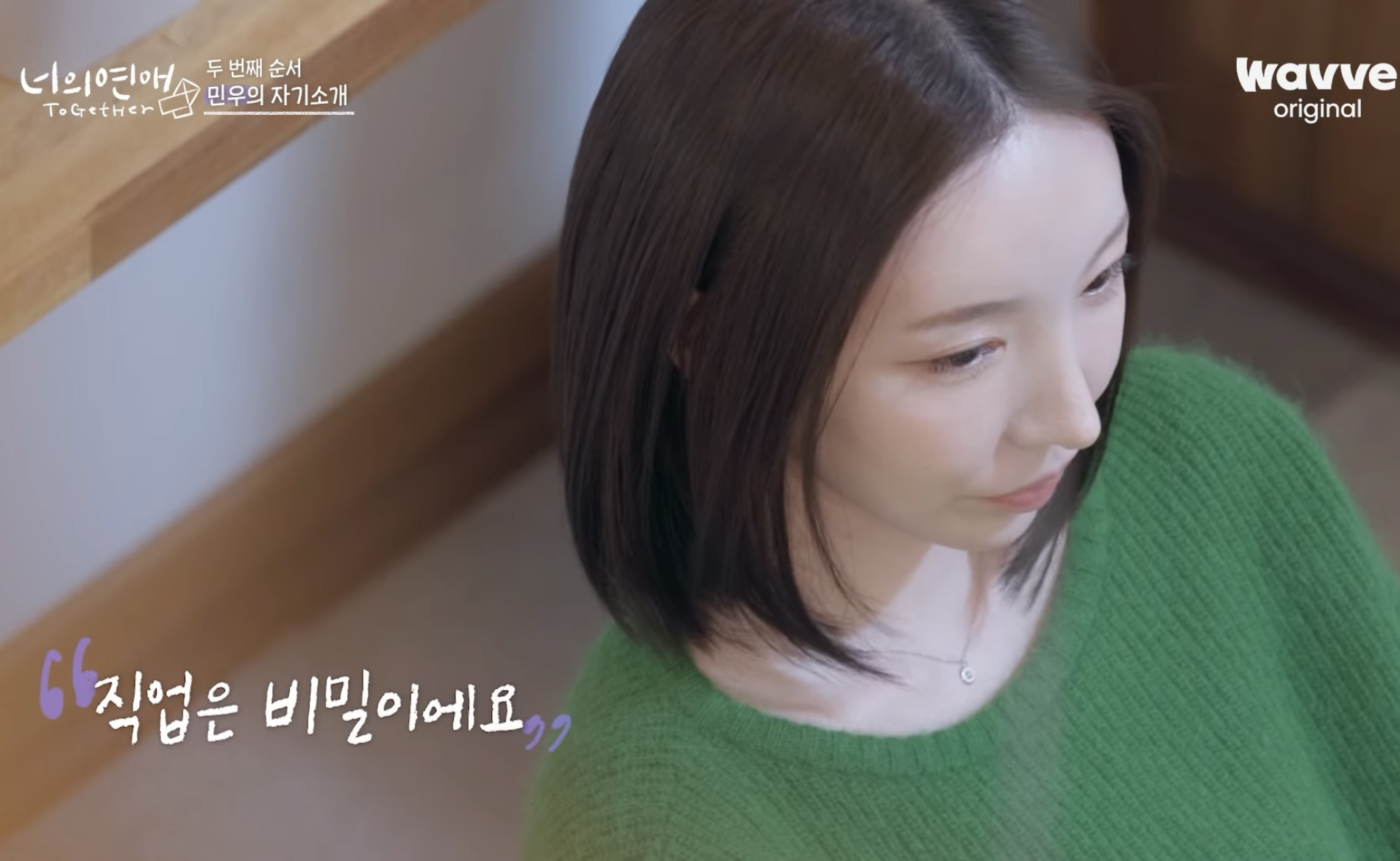 레즈 연프 '너의연애' 출연진 직업 공개 | 인스티즈