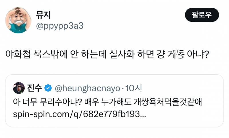 야화첩 실사화 반응이 이 𝙕𝙄𝙍𝘼𝙇 난 이유.JPG (약후) | 인스티즈
