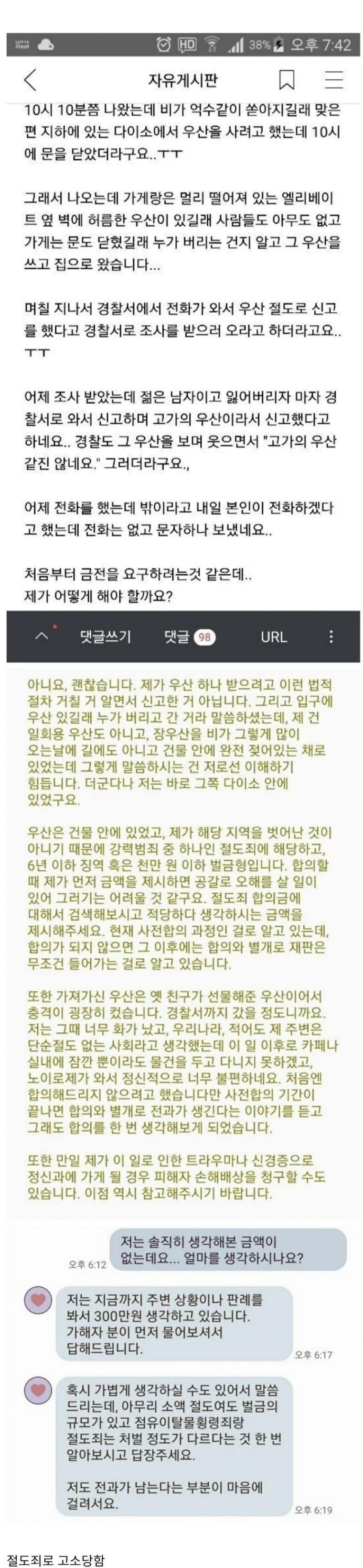 비와서 남의 우산 쓰고 간 사람.jpg | 인스티즈