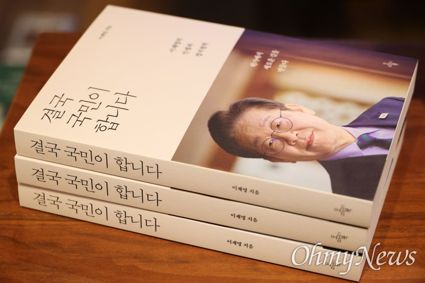 [이슈] 대법원의 파기환송심 후 도서 결국 국민이 합니다. 주문량 폭증. (일시품절도.) | 인스티즈