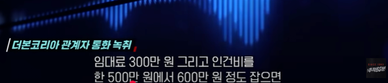 백종원 사과영상이 황당하다는 연돈볼카츠 점주회장 | 인스티즈