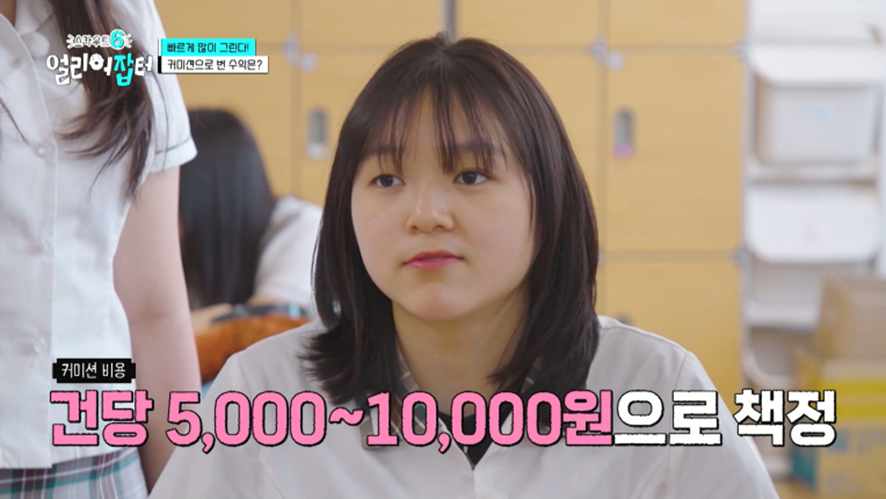 그림으로 총수익 5백만원 벌었다는 고등학생 | 인스티즈