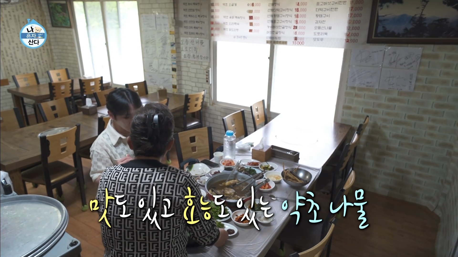 [나혼자산다] 10년 넘게 단골이라는 강원도 능이백숙집 찾아간 샤이니 키 | 인스티즈