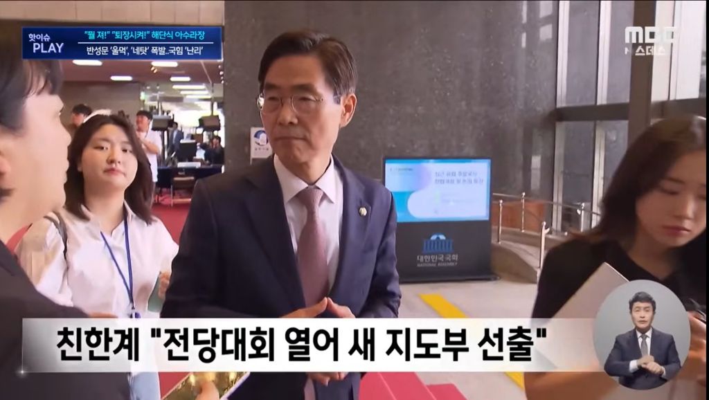안 궁금할 테지만 국민의 힘 근황 들고 옴 | 인스티즈