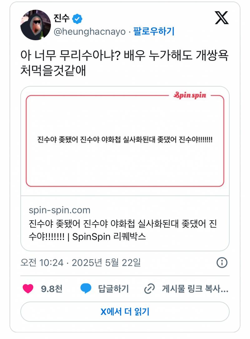 야화첩 실사화 반응이 이 𝙕𝙄𝙍𝘼𝙇 난 이유.JPG (약후) | 인스티즈