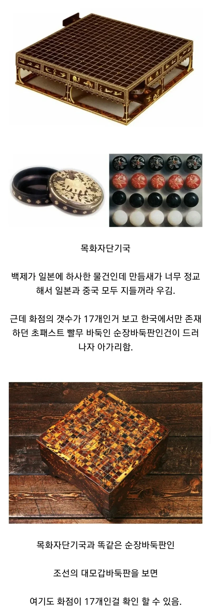 中/日이 지들꺼라 우기려다 한 유물 | 인스티즈
