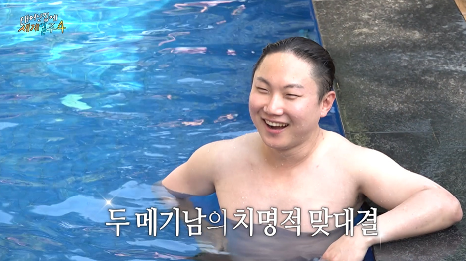 다이어트 하더니 덱스한테 비주얼 공격하는 빠니보틀...jpg | 인스티즈