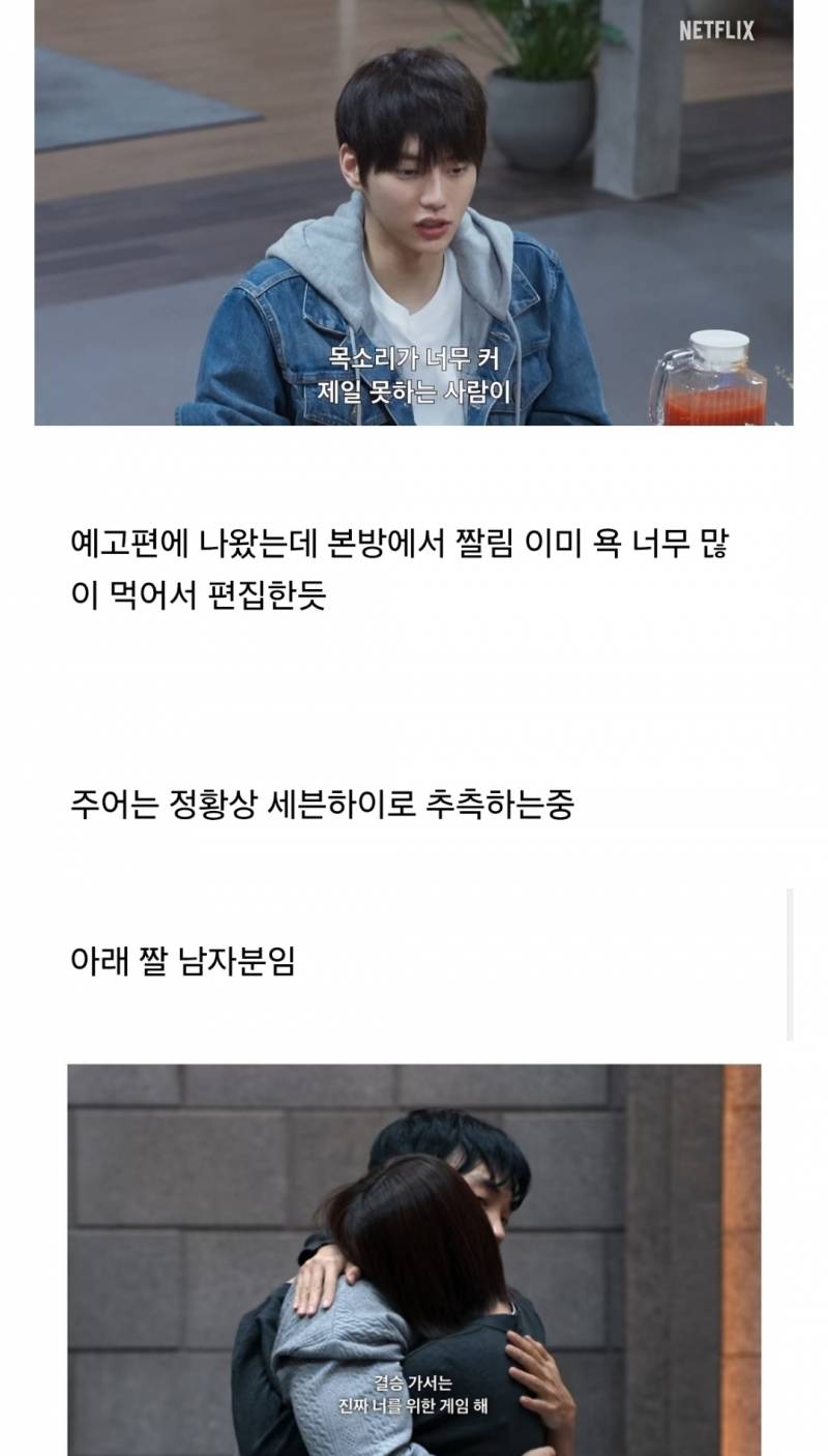 데블스플랜2에서 편집돼서 다행이라고 말 나오는 장면....