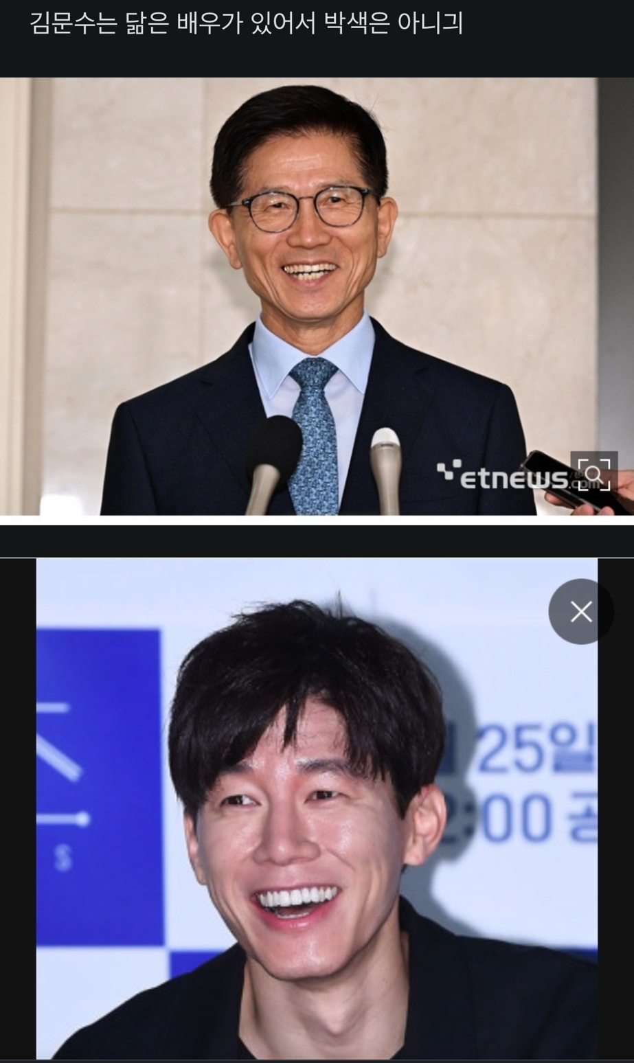 김문수보고 김무열 닮았다고 착즙 시작한 소드 | 인스티즈