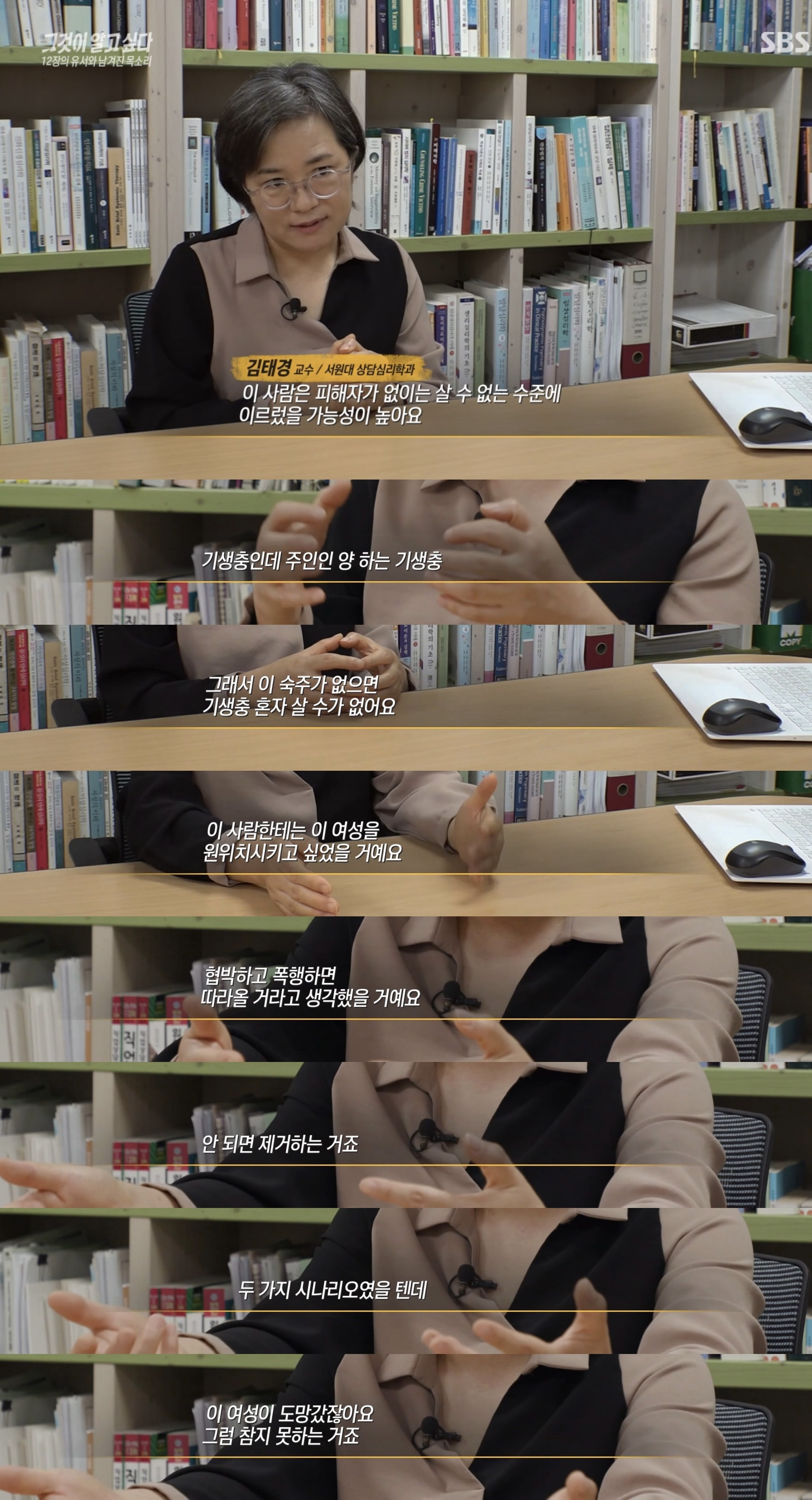 [그것이 알고싶다] 동탄 납치 살인 사건의 전말 그리고 경찰의 변명 | 인스티즈