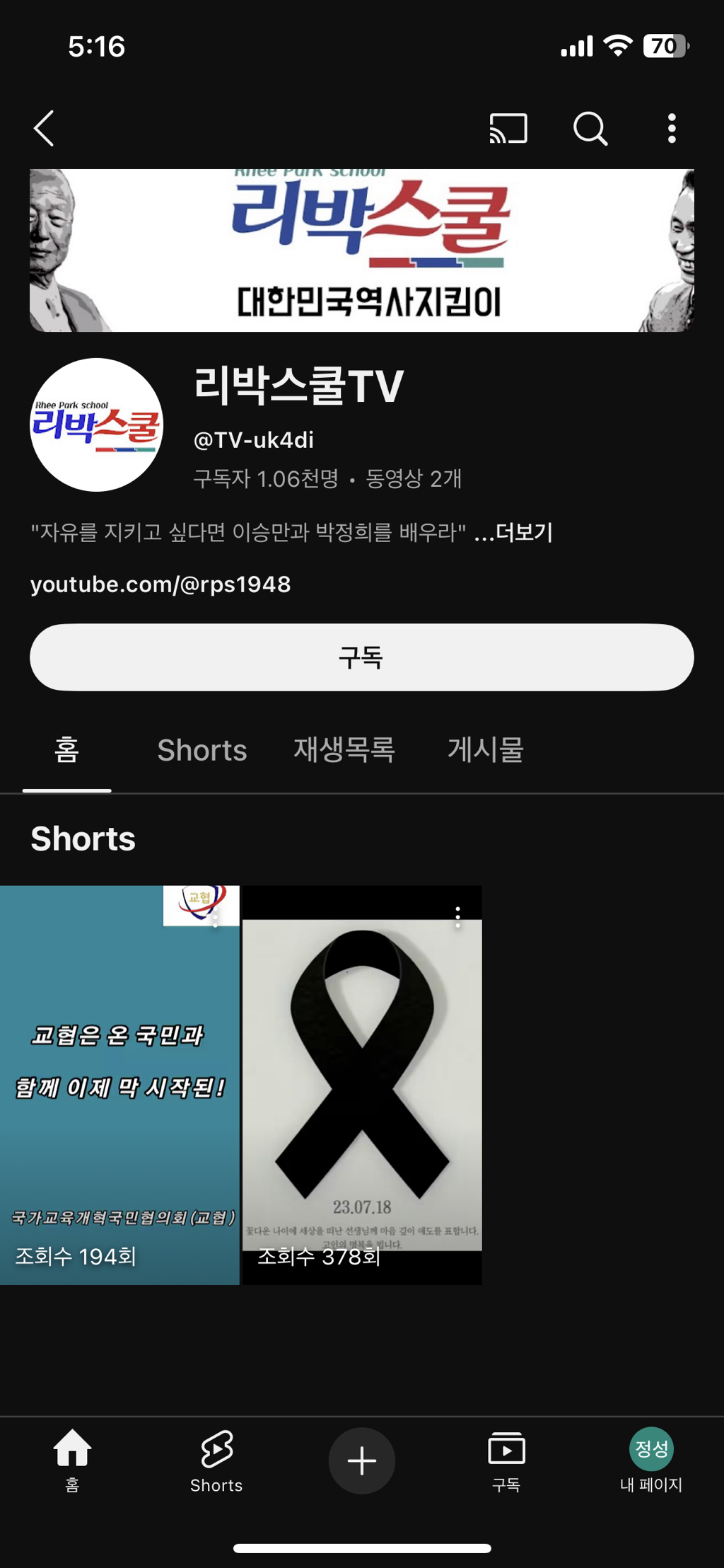 리박스쿨 유튜브 영상 다 지우고 빤스런 중 ㅋㅋ | 인스티즈