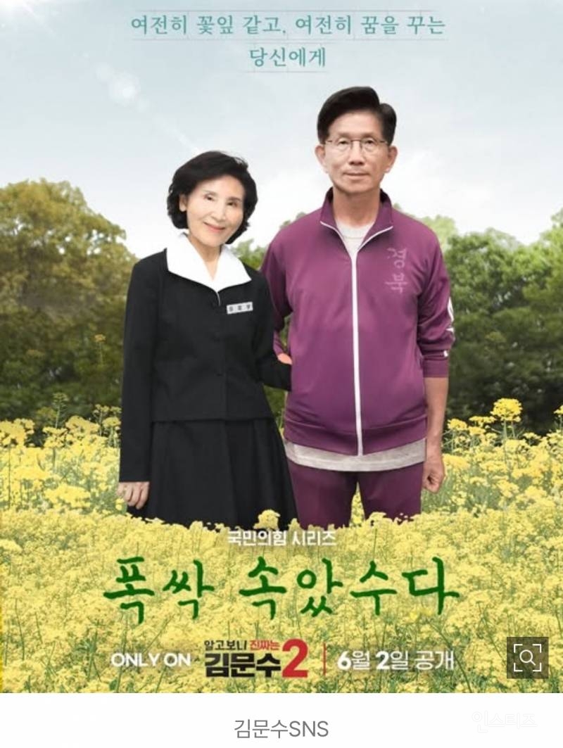 박보검·아이유 얼굴에 김문수·설난영 합성…넷플릭스 