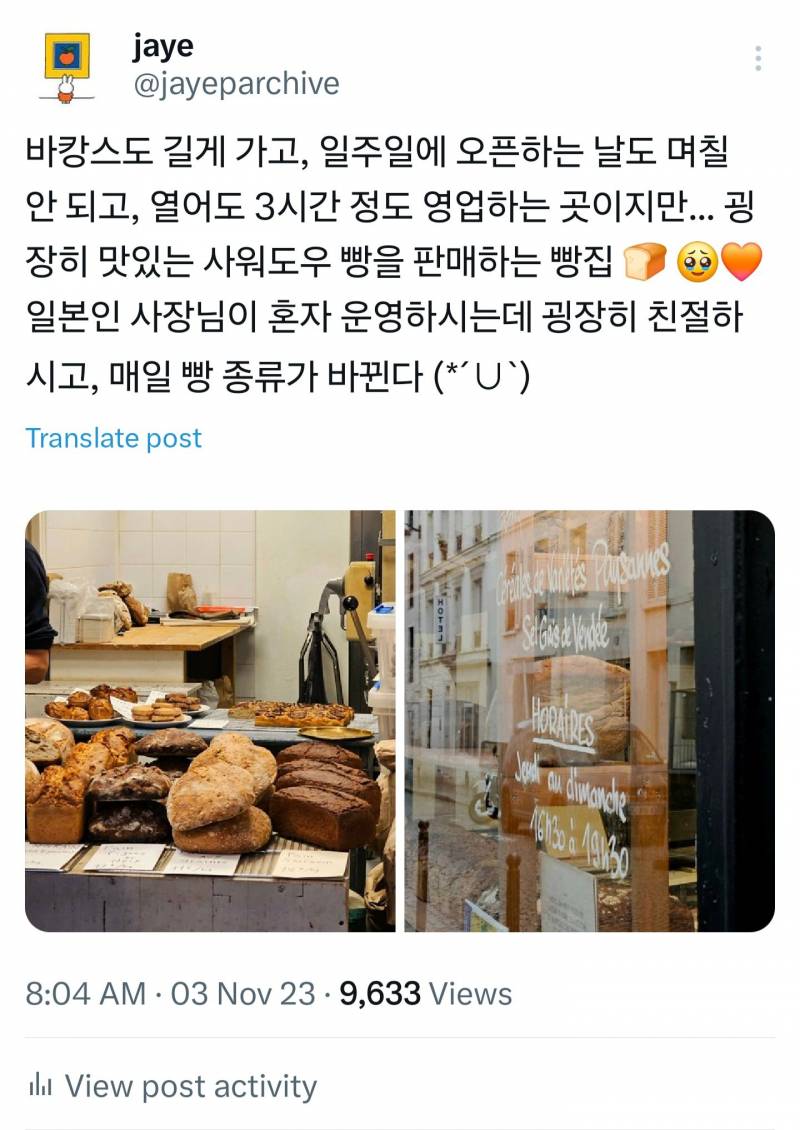 현재 기괴하다고 난리 난 역대급 손민수.JPG | 인스티즈