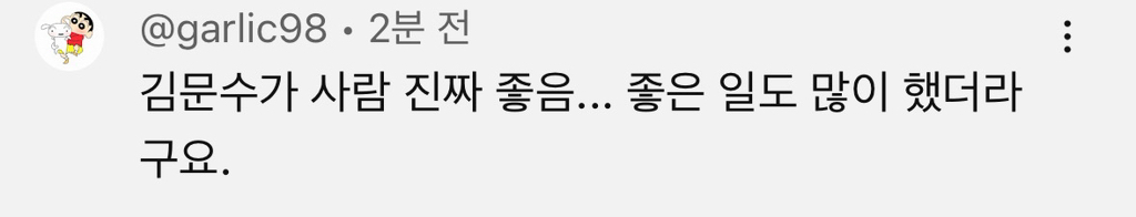 실시간 공부왕찐천재 대선후보편 소퀴벌레 펨퀴벌레들 몰려옴 | 인스티즈