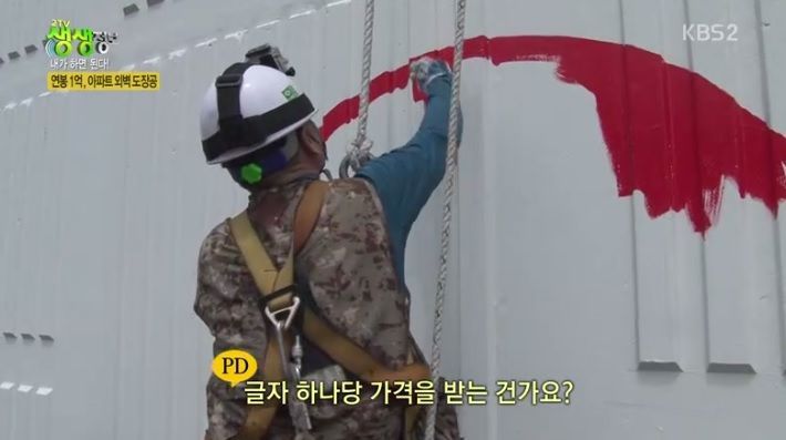 연봉 1억 아파트 외벽 도장공 | 인스티즈