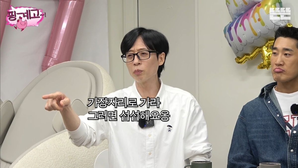 [핑계고] 샤이니 키, 소녀시대 유리가 말하는 아이돌 수납동선 | 인스티즈