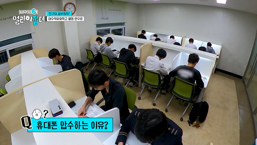 야자하는데 친구 핸드폰 강제로 뺏었다는 학생...jpg | 인스티즈